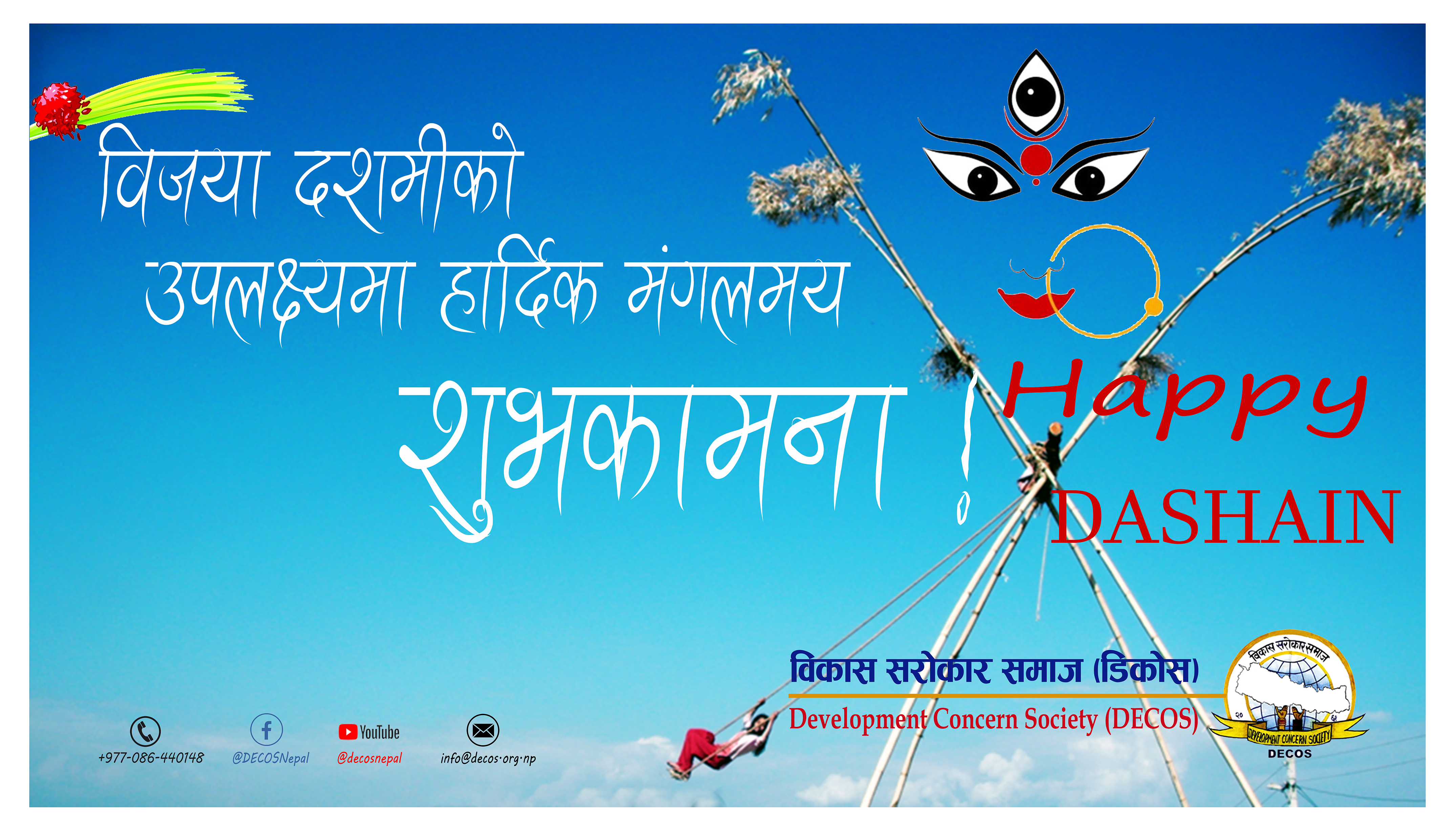 Happy Dashain